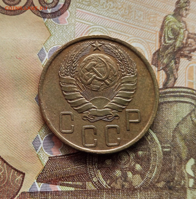 5 копеек 1946. До 14.12.25 в 22.00 - IMG_20251209_212650