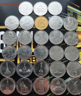 Бородино, полководцы, сражения, арка, эмблема 28шт (фикс) - 20250811_154228