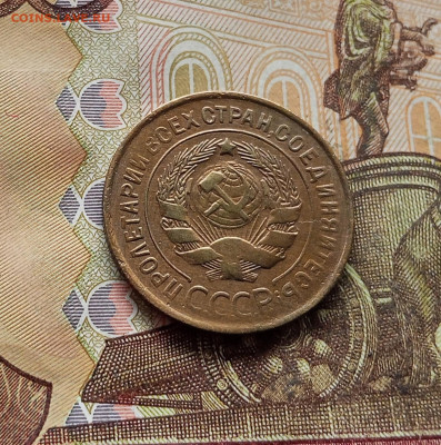 3 копейки 1932. До 14.12.25 в 22.00 - IMG_20251209_213658