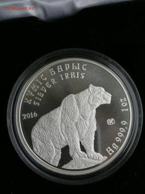 Казахстан 1 тенге 2016г снежный барс до 15.12 в 22-00 - IMG_20251016_172731