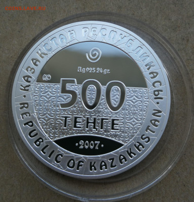 Казахстан 500 тенге 2007г петроглифы олень до 15.12 в 22-00 - IMG_20250924_191335