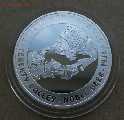 Казахстан 500 тенге 2007г петроглифы олень до 15.12 в 22-00 - IMG_20250924_191317