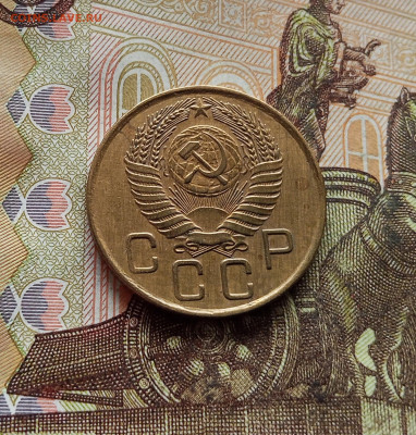 3 копейки 1956. До 14.12.25 в 22.00 - IMG_20251209_222929