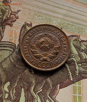 2 копейки 1926. До 14.12.25 в 22.00 - IMG_20251209_223259