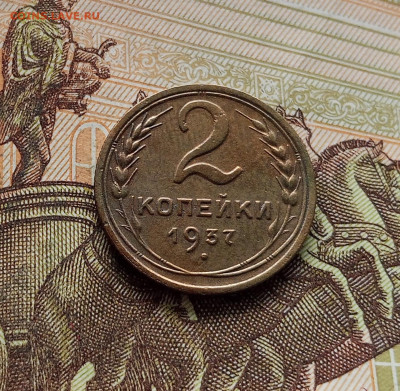 2 копейки 1937. До 14.12.25 в 22.00 - IMG_20251209_225208