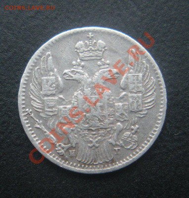 5 Копеек 1834 года (СОХРАН) до 28.02.12. В 22.30. - DSCN3065.JPG