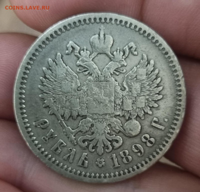 1 рубль 1898 АГ до 11.12.2025 в 22.00 - 20250917_194350