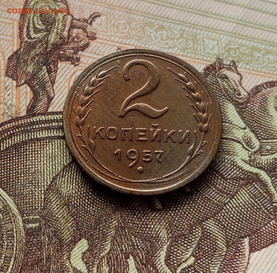 2 копейки 1957. До 14.12.25 в 22.00 - IMG_20251209_231921