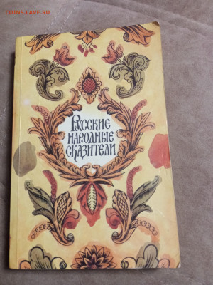 Распродажа книг 4 по 25р до 15.12.25 в 22:00 по мск - IMG_20251210_002536