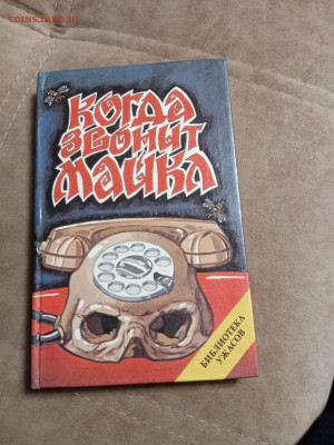 Распродажа книг 4 по 25р до 15.12.25 в 22:00 по мск - IMG_20251210_002347