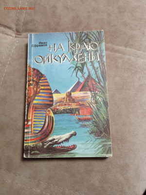 Распродажа книг 4 по 25р до 15.12.25 в 22:00 по мск - IMG_20251210_002245