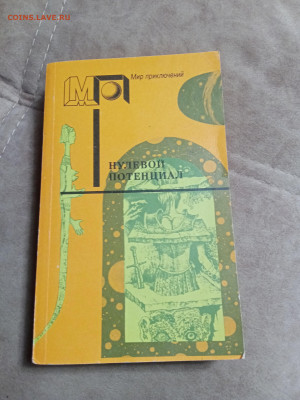 Распродажа книг 4 по 25р до 15.12.25 в 22:00 по мск - IMG_20251210_002218