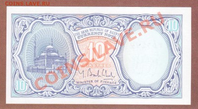 --ЕГИПЕТ.10-ПИАСТРОВ.ПРЕСС.--до.28.2.12-22:00 МСК. - ЕГИПЕТ.10-ПИАСТРОВ.2001.1