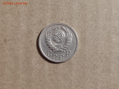 15 копеек 1938 - 22