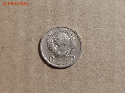 15 копеек 1949 - 26