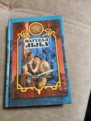 Распродажа книг 5 по 25р до 15.12.25 в 22:00 по мск - IMG_20251210_004020