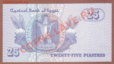 --ЕГИПЕТ.25-ПИАСТРОВ.ПРЕСС.--до.28.2.12-22:00 МСК. - ЕГИПЕТ.25-ПИАСТРОВ.2001.