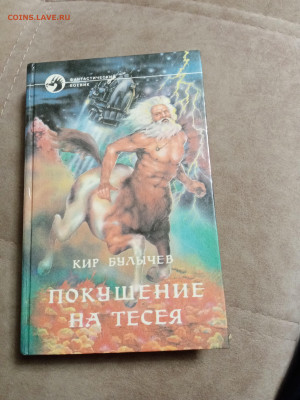 Распродажа книг 5 по 25р до 15.12.25 в 22:00 по мск - IMG_20251210_003857