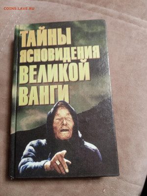 Распродажа книг 5 по 25р до 15.12.25 в 22:00 по мск - IMG_20251210_003849