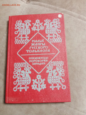 Распродажа книг 5 по 25р до 15.12.25 в 22:00 по мск - IMG_20251210_003840