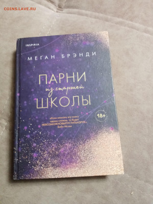 Распродажа книг 5 по 25р до 15.12.25 в 22:00 по мск - IMG_20251210_003748
