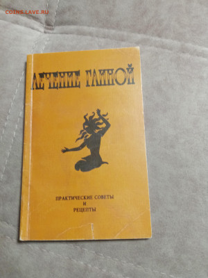 Распродажа книг 6 по 25р до 15.12.25 в 22:00 по мск - IMG_20251210_005224