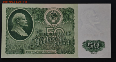 50 рублей 1961 до 15.12 в 22.00М - IMG_20251209_130359_1_edit_236875780198388