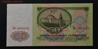 50 рублей 1961 (2) до 15.12 в 22.00М - IMG_20251209_130323_edit_237199456780764
