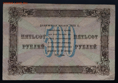 500 рублей 1923 до 15.12 в 22.00М - IMG_20251203_125418_edit_237795210846058