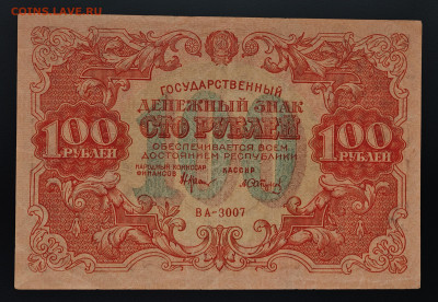 100 рублей 1922 до 15.12 в 22.00М - IMG_20251203_125427_edit_238070047924547