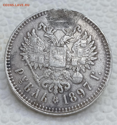 Рубль 1897* с подвеса. До 15.12.25, 22.00 мск - IMG_20251210_113322