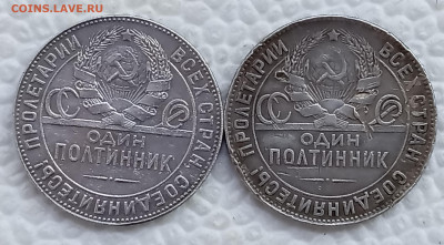 2 полтинника 1924 ТР. До 15.12.25, 22.00 мск - IMG_20251210_115138