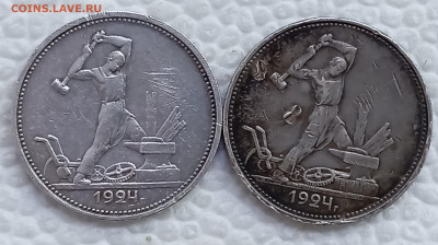 2 полтинника 1924 ТР. До 15.12.25, 22.00 мск - IMG_20251210_115157