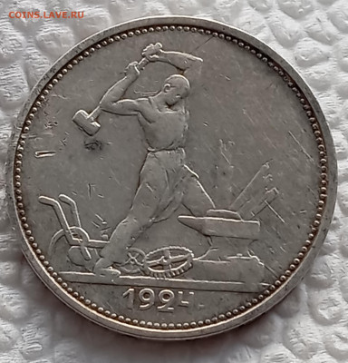 Полтинник 1924 ТР До 15.12.25, 22.00 мск - IMG_20251210_121656