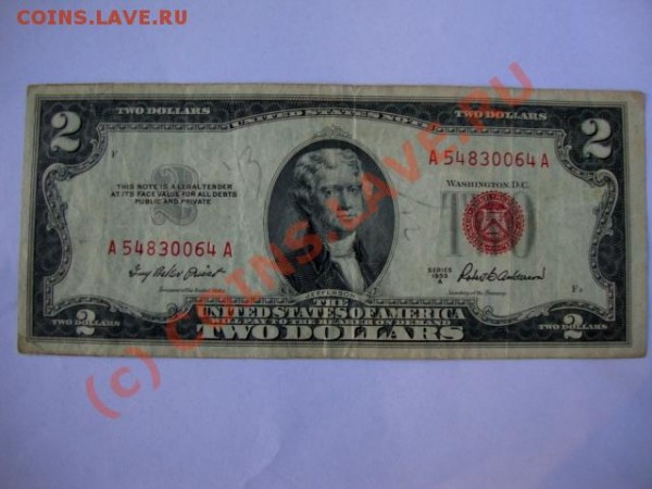 2 доллара 1953 года. - DSC01000.JPG