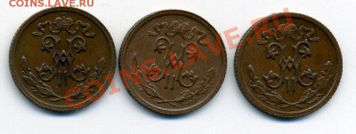 2 копейки 1912,13,14 г.г. до 01.03.12г. 22:00МСК - п-к 12,13,14 а