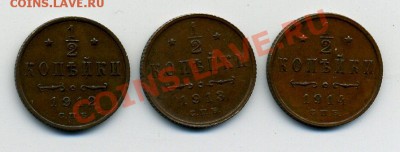 2 копейки 1912,13,14 г.г. до 01.03.12г. 22:00МСК - п-к 12,13,14.р