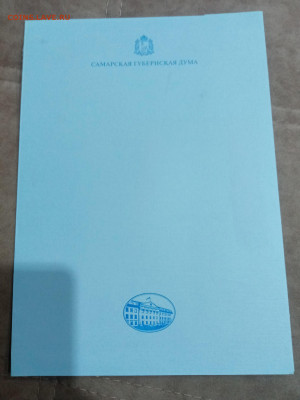 Папка Самарская губернская дума до 16.12.25 в 22:00 по мск - IMG_20251210_125059