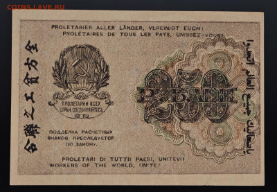 250 рублей 1919 до 15.12 в 22.00М - IMG_20251203_125534_edit_240272253670530