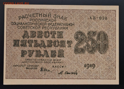250 рублей 1919 до 15.12 в 22.00М - IMG_20251203_125541_edit_240295951007135