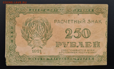 250 рублей 1921 до 15.12 в 22.00М - IMG_20251203_125551_edit_241033349034198
