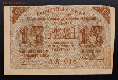 15 рублей 1919 до 15.12 в 22.00М - IMG_20251203_125607_edit_241275308524522