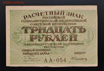 30 рублей 1919 до 15.12 в 22.00М - IMG_20251203_125622_edit_241449466527112