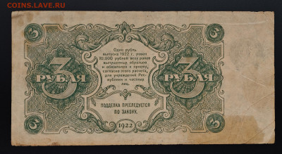 3 рубля 1922 до 15.12 в 22.00М - IMG_20251203_125647_edit_241589782063569
