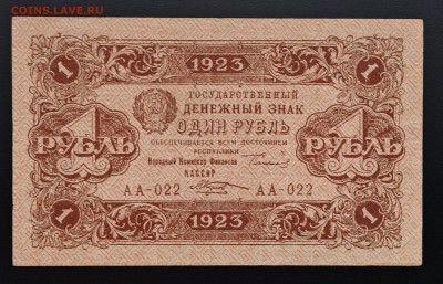1 рубль 1923 до 15.12 в 22.00М - IMG_20251203_125717_edit_241842288574410