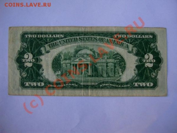 2 доллара 1953 года. - DSC01002.JPG