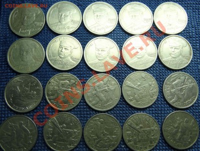 2р.(города-герои)-10шт+2р.(Гагарин)-10шт. 29.02.2012.22-00 - DSC01990.JPG