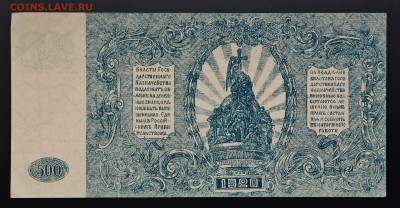 500 рублей 1920 ВСЮР до 15.12 в 22.00М - IMG_20251203_125938_edit_242949689056540