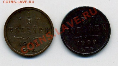 2 копейки 1909г.  до 01.03.12г. 22:00МСК - п-к 09 р