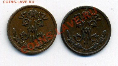 2 копейки 1898,1899 г.г.  до 01.03.12г. 22:00МСК - п-к 98,99 а